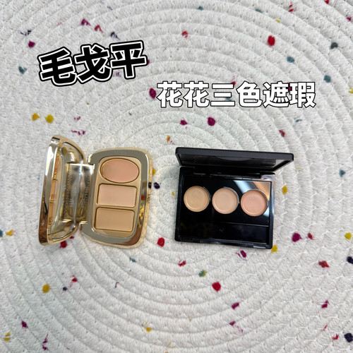 毛戈平花花三色遮瑕膏小样新手遮黑眼圈痘印斑点熊猫眼101试色