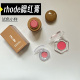 现货Rhode Skin海莉腮红棒小样唇颊两用腮红膏Piggy Freckle试色