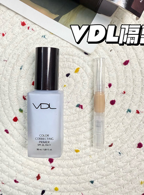 韩国VDL隔离霜小样遮瑕提亮肤色妆前乳修饰去黄清透打底蓝色试色