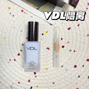 韩国VDL隔离霜小样遮瑕提亮肤色妆前乳修饰去黄清透打底蓝色试色