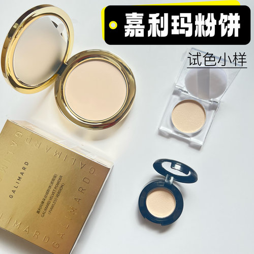 嘉利玛金币粉饼小样控油定妆持妆控油蜜粉遮瑕细腻服帖持久试色