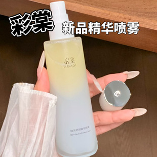 彩棠TIMAGE油乳双萃喷雾精华补水妆前贴贴面霜喷雾试色小样