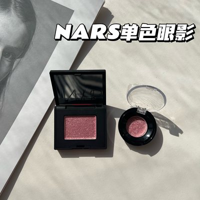 NARS纳斯金箔樱花单色眼影小样