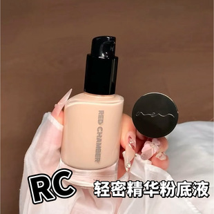 RED CHAMBER朱栈RC轻密精华粉底液小样干皮润肤自然清透试色