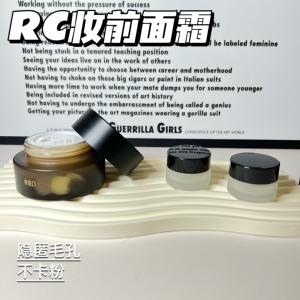 RED CHAMBER游弋寻序RC妆前面霜小样隐匿毛孔不卡粉试用装小样