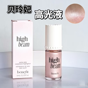 Jaden推荐贝玲妃benefit超模高光液小样High Beam粉色液体高光试
