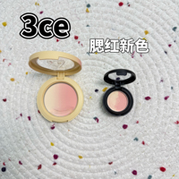 3ce三熹玉新渐变腮红小样自然膨胀收缩色反季桃梦核紫淡淡白试色
