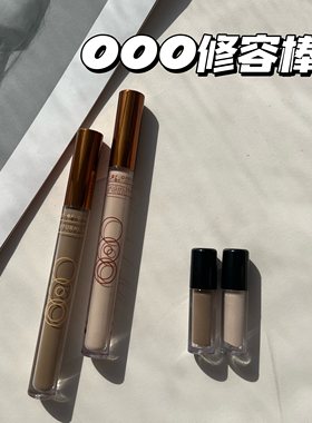 OUT-OF-OFFICE液体修容棒小样