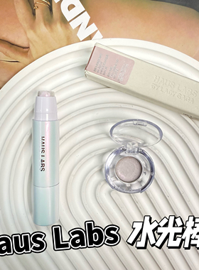Haus Labs水光肌高光棒小样眼唇颊多用水光棒Glassy Opal试色