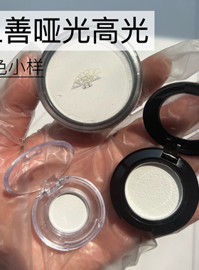 日本三善哑光高光小样白色自然立体面中鼻梁提亮泪沟试色小样