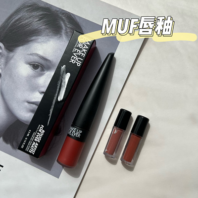 【小样】玫珂菲muf持色柔雾丝绒唇釉小样320 342 440分装小样