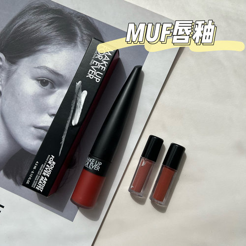 【小样】玫珂菲muf持色柔雾丝绒唇釉小样320 342 440分装小样