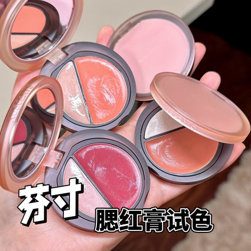 NUSCENTS芬寸咕咕系列高光腮红小样水光腮红盘咸玫瑰苏打试色