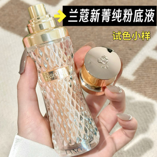 Lancome兰蔻新版菁纯粉底液小样贵妇养肤OLIVE 90 100 110试色