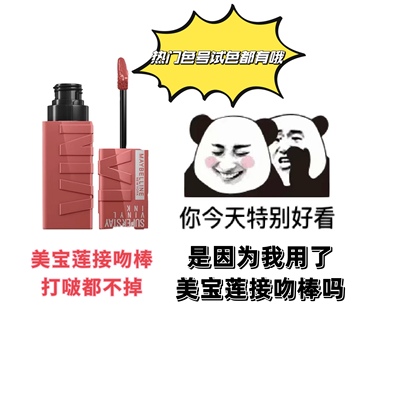 【小样】美宝莲锁吻棒唇釉215小样60雾面哑光不沾杯不掉色锁吻棒