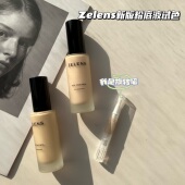 小样 新版 zelens养肤粉底液小样试用装 光泽干皮保湿 滋润奶油肌
