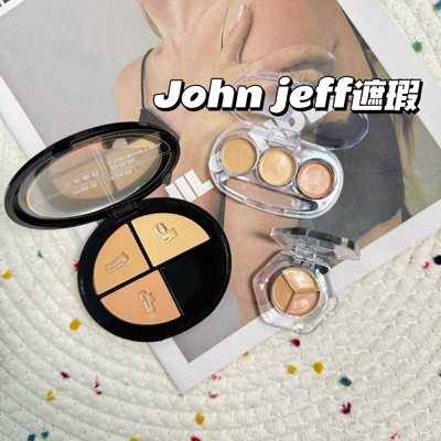 John Jeff天然矿物遮瑕膏小样敏皮脂皮可用持妆自然色/白皙色试色