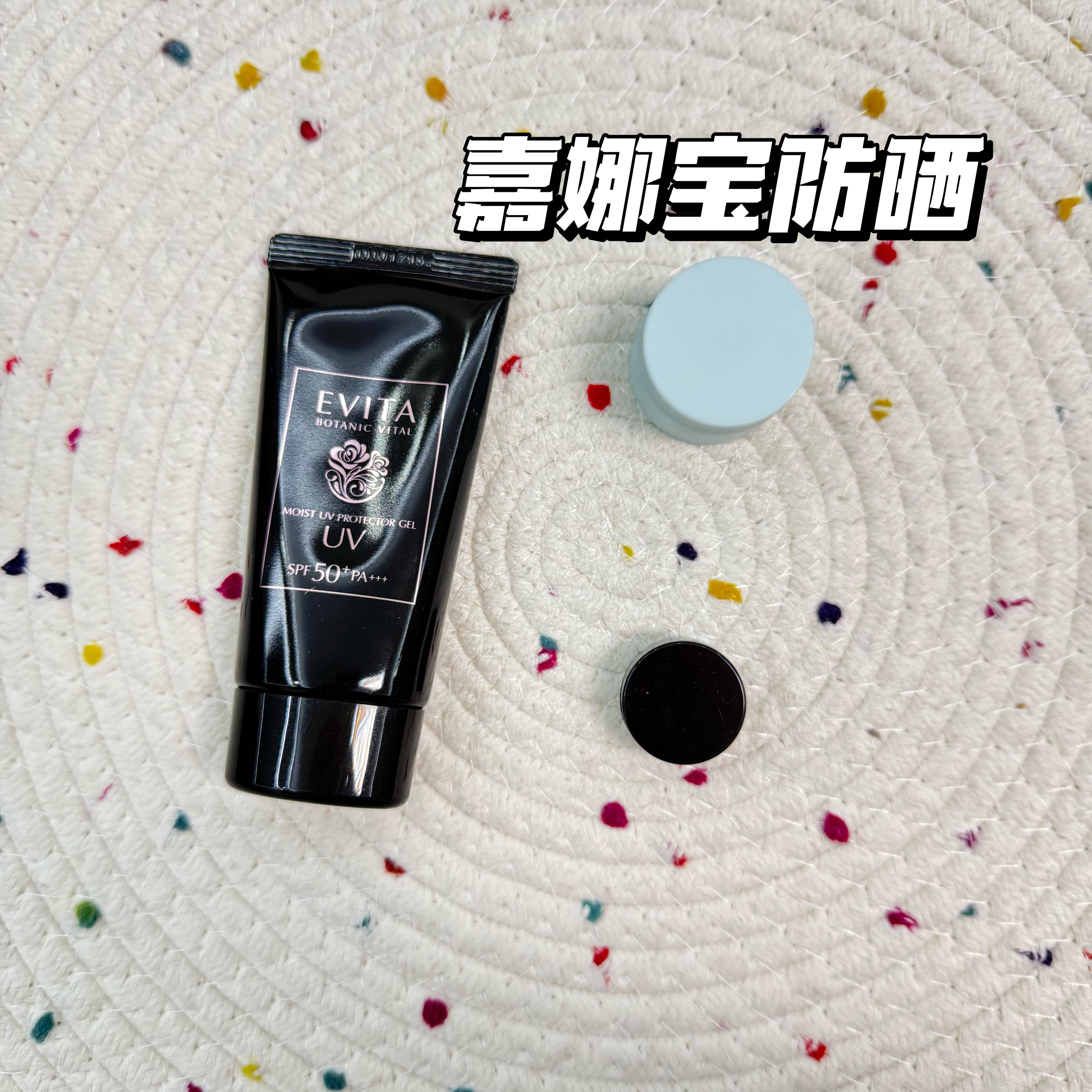 小猴子爱用！日本Kanebo嘉娜宝EVITA黑管UV植物防晒精华试色小样