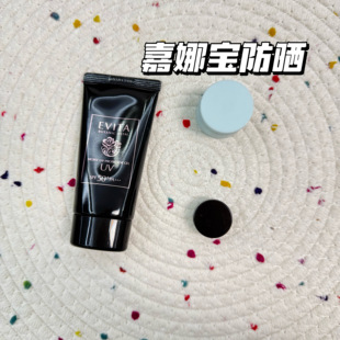 小猴子爱用!日本Kanebo嘉娜宝EVITA黑管UV植物防晒精华试色小样