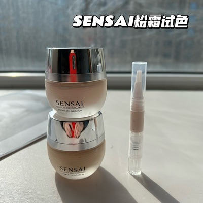 【小样】Sensai粉霜cf20奶油肌