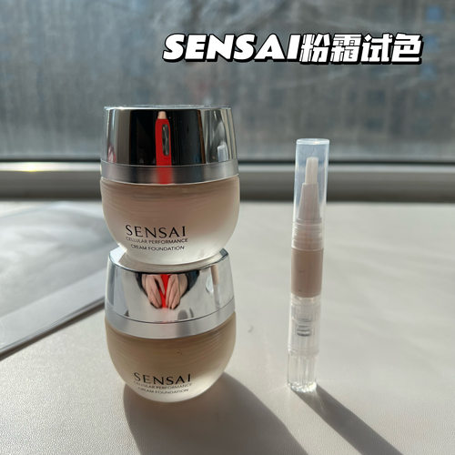 【小样】Sensai粉霜cf20奶油肌