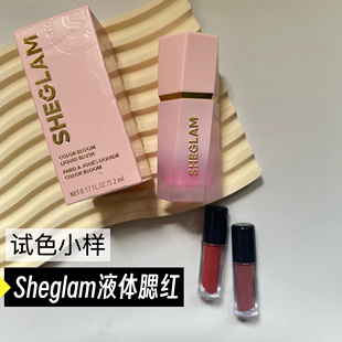 hush Cake hush试色小样 Sheglam液体腮红提亮肤色Love 小众