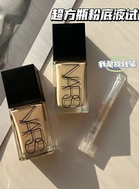 【小样】Nars/娜斯超方瓶粉底液