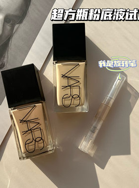 【小样】Nars/娜斯超方瓶粉底液