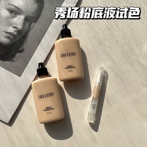 【小样】秀场超模粉底液小样