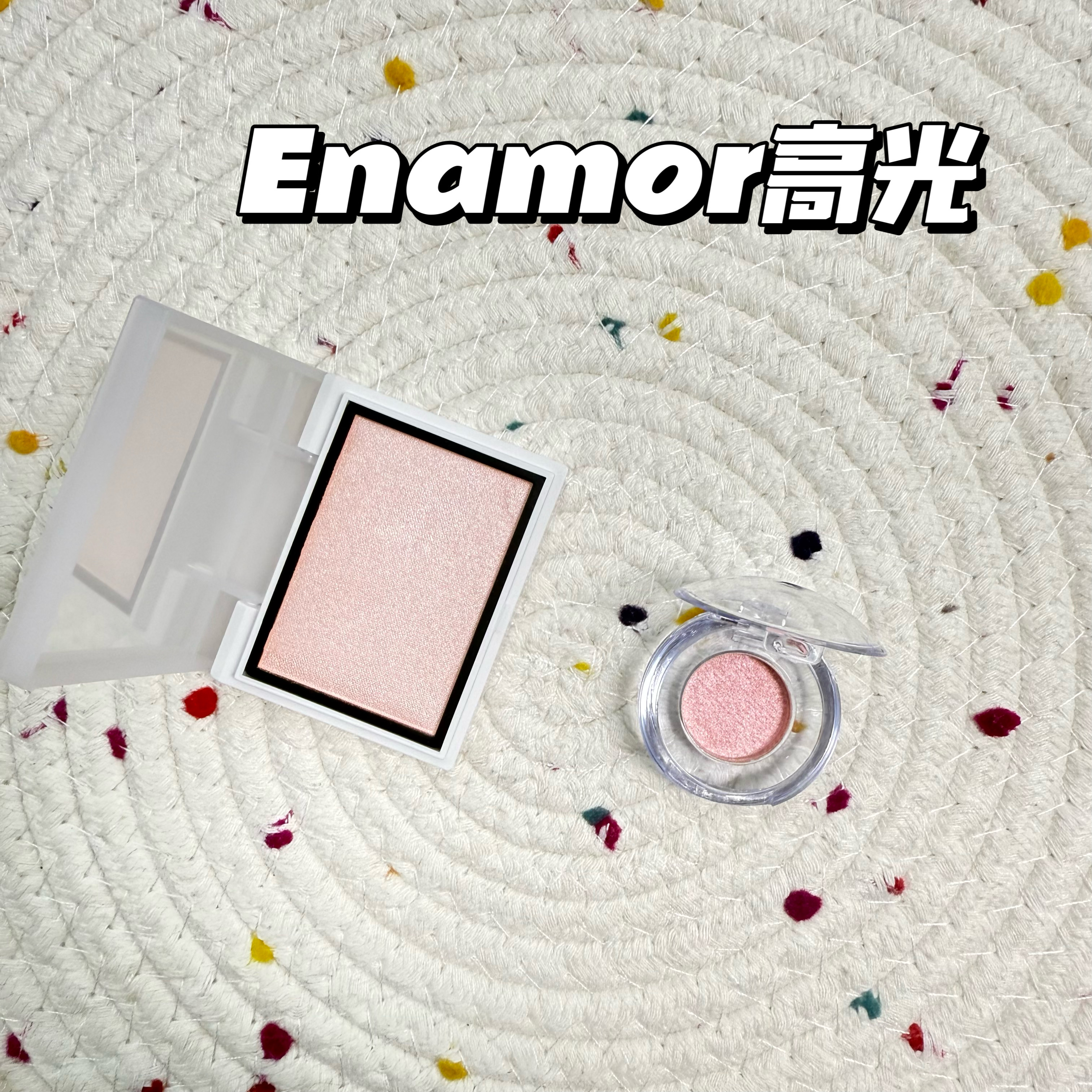 小猴子推！日本kajieri品牌Enamor单色高光小样水光提亮01/02试色