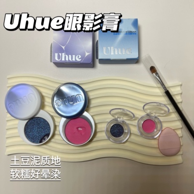 Uhue眼影膏小样极地之眼E01