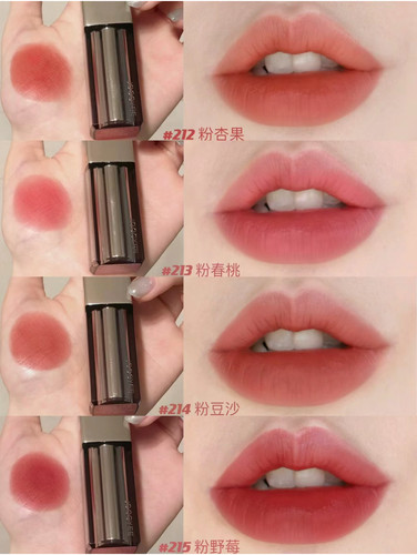 酵色水精华哑光217口红小样