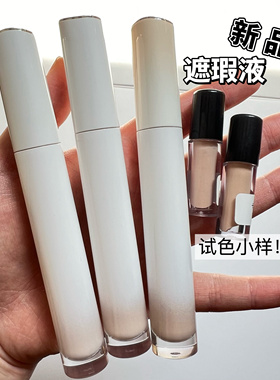 彩棠无瑕遮瑕液小样痘印红血丝斑点黑眼圈提亮泪沟试色