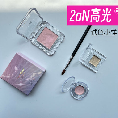 韩国2aN新品单色高光小样透明蓝色微闪卧蚕提亮色试色