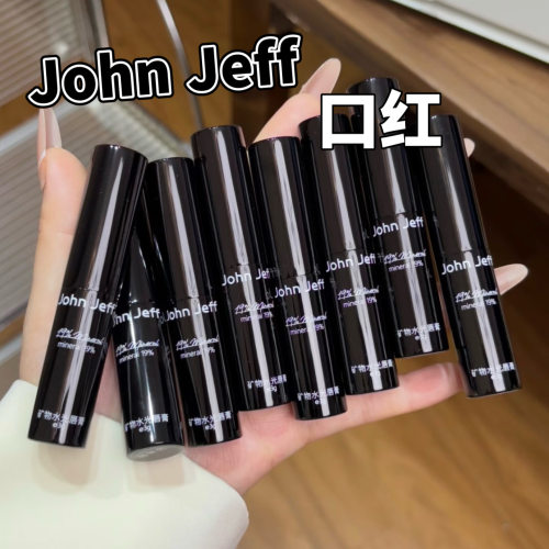 JohnJeff矿物水光唇膏口红小样持妆显色烟粉色/奶茶色试色