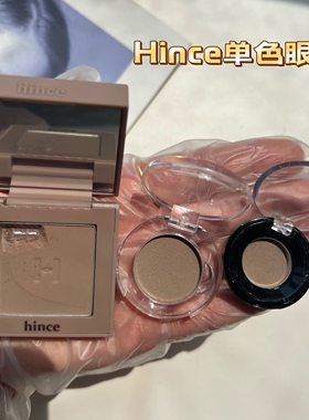 【小样】hince单色眼影小样分装试色雾感灰藕粉哑光不显肿V002