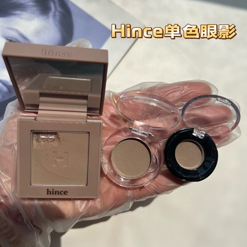 hince单色眼影小样分装