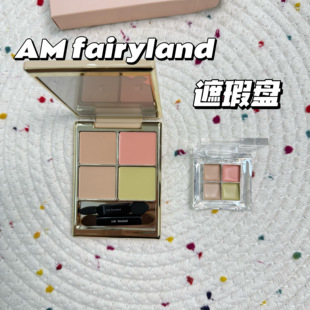 Am Fairyland双效遮瑕盘小样黑眼圈痘印小酪梨/小橘子试色