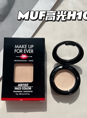 泪沟神器MUF玫珂菲h100高光小样哑光提亮肤色轻薄贴服高光