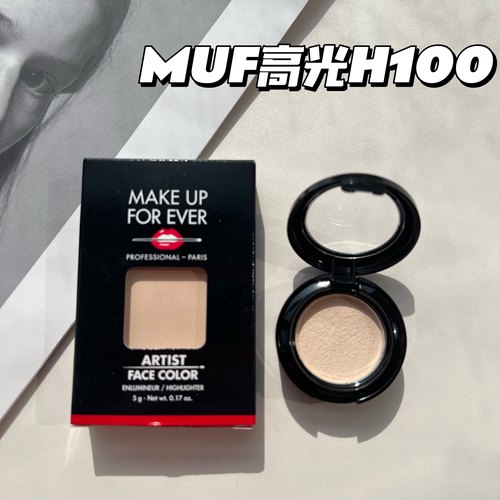 MUF玫珂菲h100高光小样哑光提亮