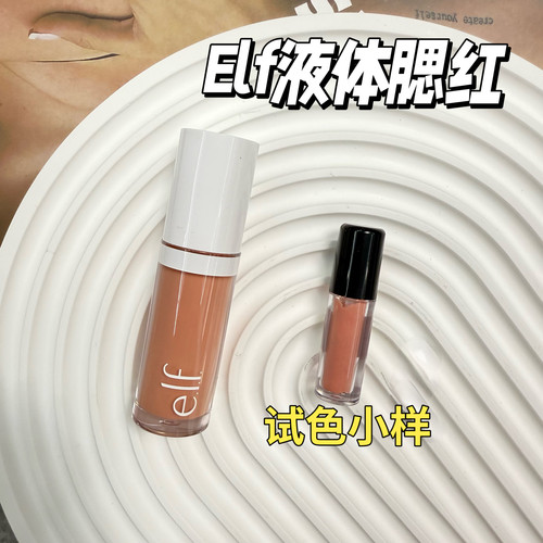 ELF液体腮红小样蜜桃色Peachy平替peach perfect试色