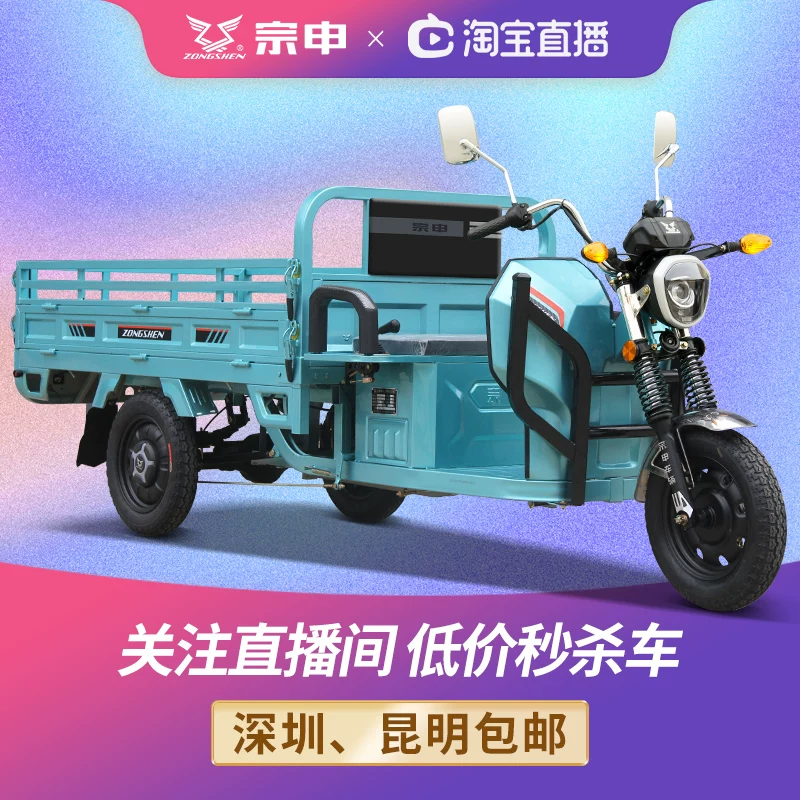Новогоднее Live-спецпредложение от Zongshen для автомобиля
