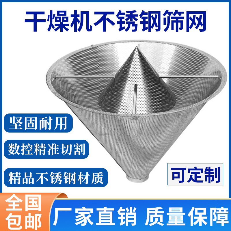 塑料干燥机筛网信易不锈钢过滤网图片