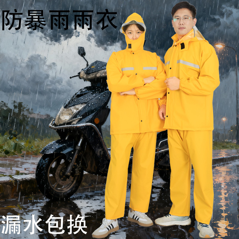 防暴雨雨衣分体式黄色外卖骑手骑行登山电动摩托车成人全身防雨