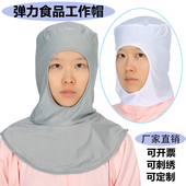 冰丝加大弹力食品帽工作车间食品厂透气防尘不掉色防掉发好清洗