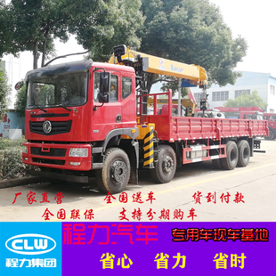 东风华神T5前四后八随车起重运输车12至16吨程力石煤徐工三一吊机