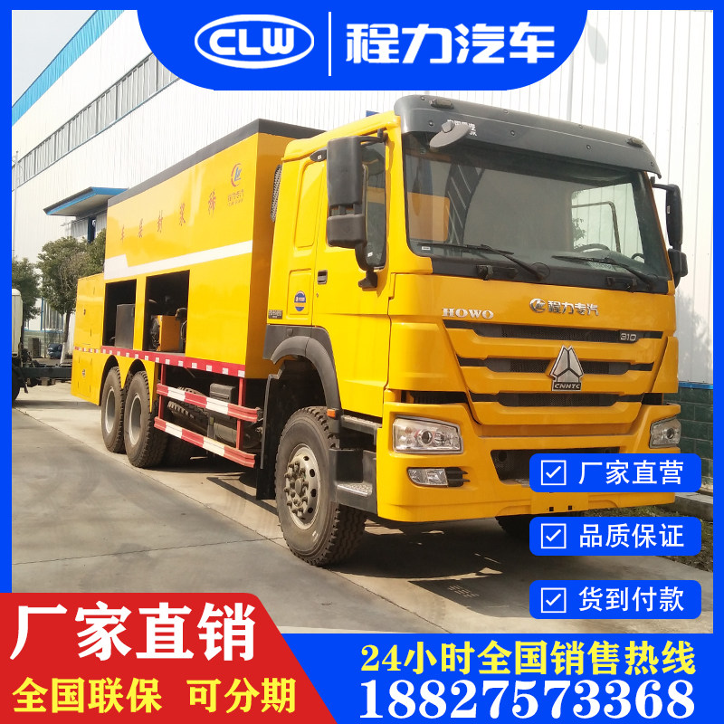 重汽后八轮大型工程车道路建设稀浆水泥浆洒布封层专用车厂家新车