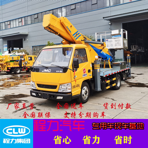 江铃顺达伸缩式高空作业车登高车