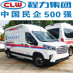 大通V90自動(dòng)擋DR體檢車(chē)流動(dòng)醫(yī)療服務(wù)車(chē)流行病調(diào)查車(chē)醫(yī)院專(zhuān)用新車(chē)
