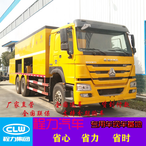 重汽豪沃大型稀浆封层车浇路车